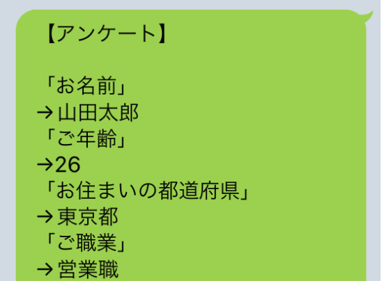 坂本凌太郎代表のenglishcamp（イングリッシュキャンプ）の公式LINE追加後、アンケートを入力