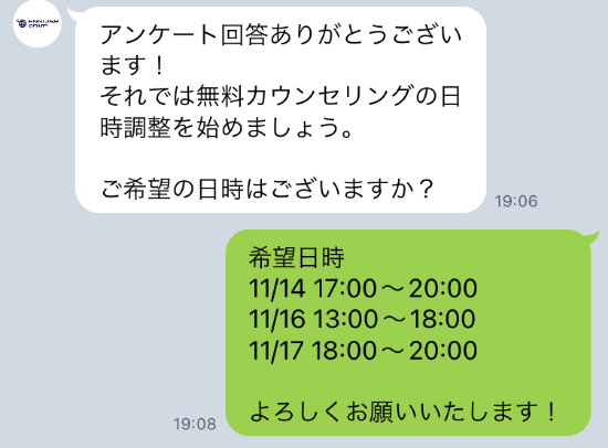 坂本凌太郎代表のenglishcamp（イングリッシュキャンプ）の英語学習のプロと日時の調整