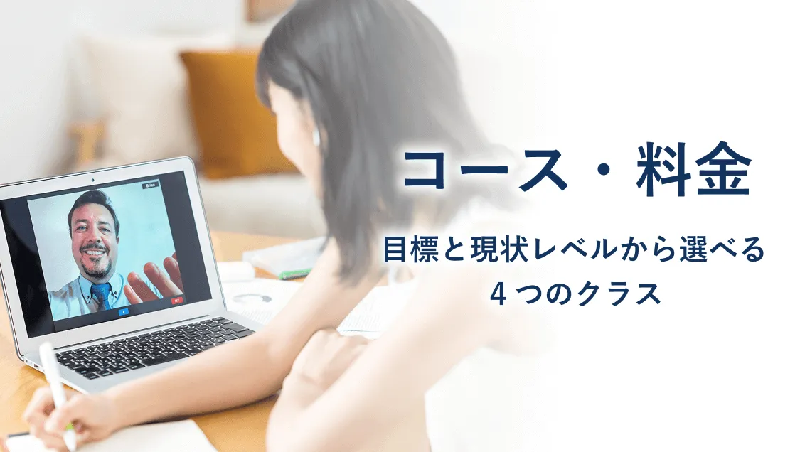 坂本凌太郎代表のenglishcamp(イングリッシュキャンプ)のコース・料金紹介ページ