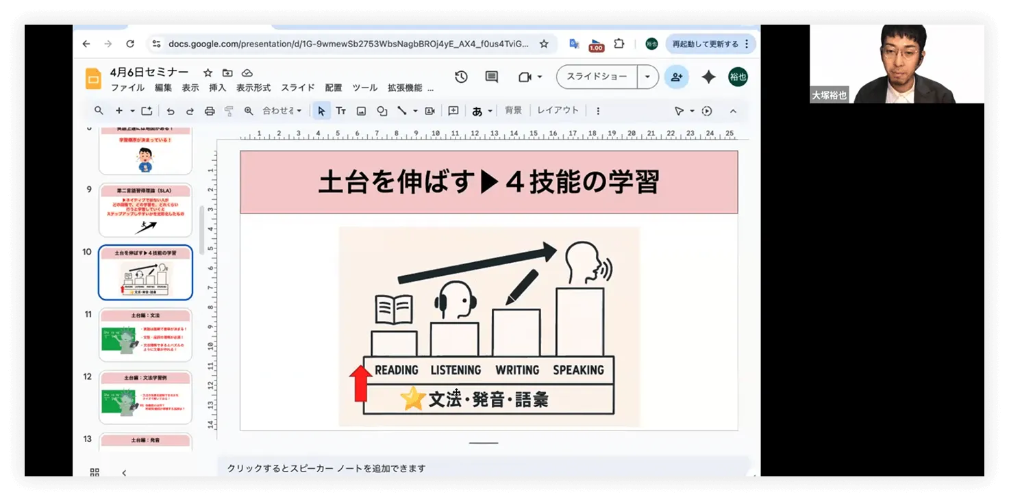 坂本凌太郎代表のenglishcamp（イングリッシュキャンプ）のこだわり①